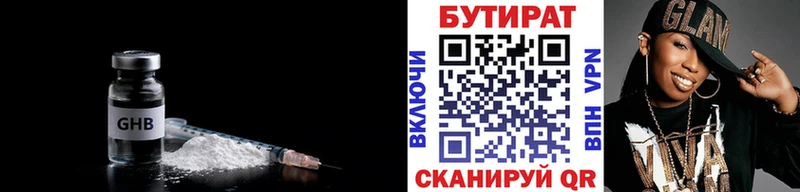 ОМГ ОМГ зеркало Палласовка БУТИРАТ 99% даркнет сайт