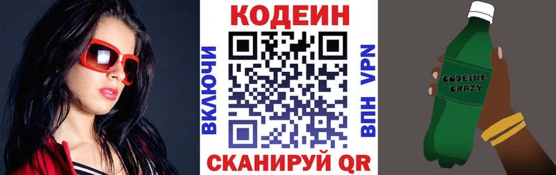 что такое наркотик  Палласовка  Кодеин Purple Drank 