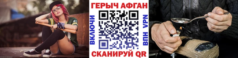 Героин VHQ  как найти   Палласовка 