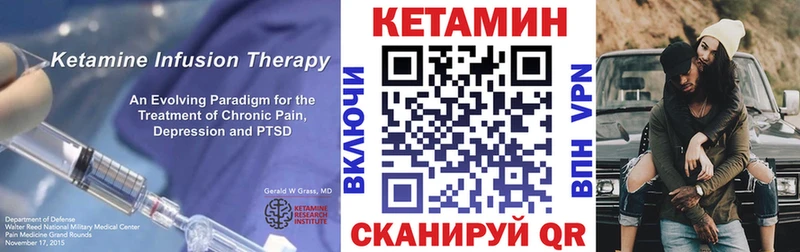 Кетамин VHQ  купить наркотики цена  Палласовка 