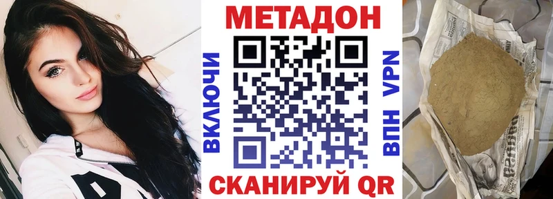 кракен ссылки  Палласовка  Метадон VHQ  купить закладку 